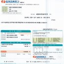 수신공문-한국전력공사-포항리버카운티_001513-(한전추가요금)(23.04.04) 이미지