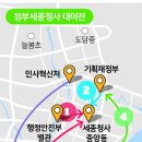 세종청사 4동 이미지