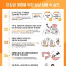 대장암 부르는 식습관, 나도 혹시? 피해야 할 음식 &amp; 건강 지키는 식단 가이드 이미지