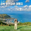 봉화한우인공수정소 | [ 가고 싶은 '경북'킷리스트 #8] 속이 뻥 뚫리는 경북 뷰맛집st 여행지