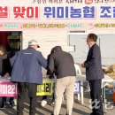 위미농업협동조합 농산물산지유통센터 이미지