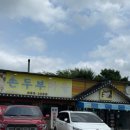 노곡 손두부 마을 네이버블로그