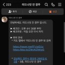인경주게스트