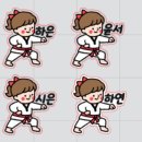 경희대 삼호 태권도장 이미지