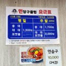 민 당구클럽 이미지