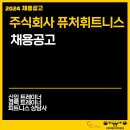 퓨처 휘트니스(주) 청당점/성성점 트레이너 구인합니다!!!! 이미지