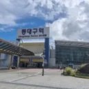 동대구역 이미지