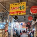 성심상회 - 중구 구역전길 19 | 성심상회