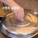 서병장 부대찌개 이미지