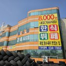 내포기사식당 이미지