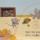 우리 아이 첫 책 친구 이미지