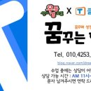 셀파우등생교실꿈꾸는학원