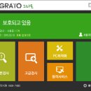 그라토 이미지