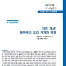 한국제조혁신연구원