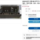 Marantz(마란츠) 8B 진공관 파워 앰프 이미지