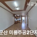 미룡주공2단지 | 군산도배익산도배 미룡주공2단지 20평도배장판