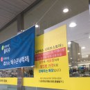 나들가게 (우남점) | 익산 부송동 반품샵 오픈박스 방문하고옴