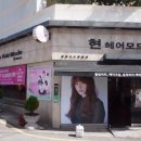 현헤어라인 이미지