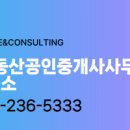 정부동산중개사무소 네이버블로그