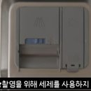 dishwasher 이미지