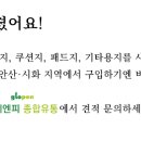 지엔피종합유통