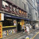 향 | [부산] 국물이 깔끔하고 고기가 실한 '본전돼지국밥' 금요일 오픈런 후기(+웨이팅)