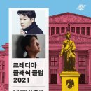 크레디아나