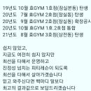 효GYM 이미지