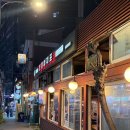 최대포 - 의정부시 발곡로 6 | [공덕역 최대포 본점] 마포 노포 모듬 갈매기살 내돈내산 후기