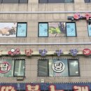 탑당구장 이미지