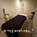 피부관리(바디) | [라보아] 가락동피부관리 테라노바 바디케어 후기｜개롱역 바디관리 추천