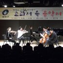 클래식 음악여행 이미지