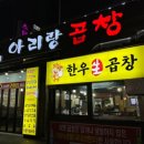 아리랑마트 이미지