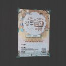 가우도 수라상