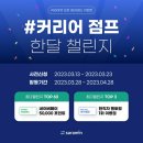 커리어링크
