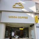 배상운의 커피운(coffee woon) | 양산 신상 카페, '운커피 양산터미널점' 후기