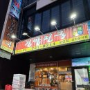 모란김밥 이미지