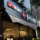 청반점 | 대전 둔산동 중식 맛집 단체회식 추천 [불타는반점] 후기