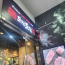 도담도담 | 천안 아산 풍기동 맛집, 놀이방 있는 고기집 도담도담 정육식당 남돈남산 후기