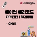 에어컨CH 티스토리
