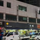 회쳐본점 - 253253 | 인천 주안 용현동 횟집 추천 대방어 모둠회 맛집 회쳐본점 방문포장 후기