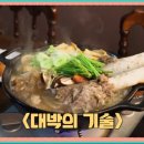 강남통갈비