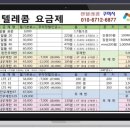 앤텔레콤 이미지