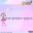 [꼬미마녀라라 본편] ????7화 본편????ㅣ으아! 꼬미<b>펫</b>이 멈췄어!