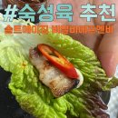 맛있는 숙성고기 추천 [비알비에프엔비 솔트에이징 도끼삼겹살 후기]