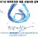 하이트인력 이미지