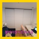 영등-현장-영등포-761144 | 붙박이장 시트지시공 인테리어필름시공 전문 업체