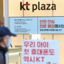 KT대리점 앞 이미지