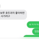 영탁이네 이미지
