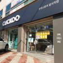 쿠쿠스토어 달서직영점